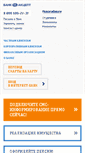 Mobile Screenshot of akcept.ru